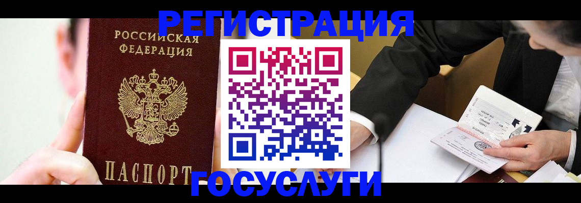 прописка иностранных граждан в Высоковске