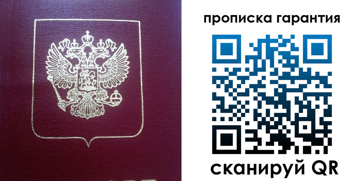 регистрация для школы в Высоковске