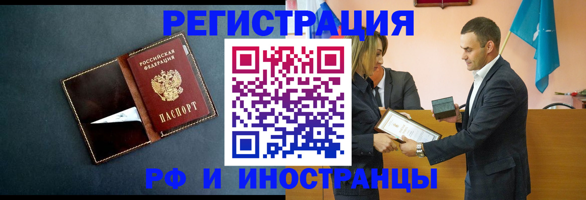 временная регистрация в квартире в Высоковске