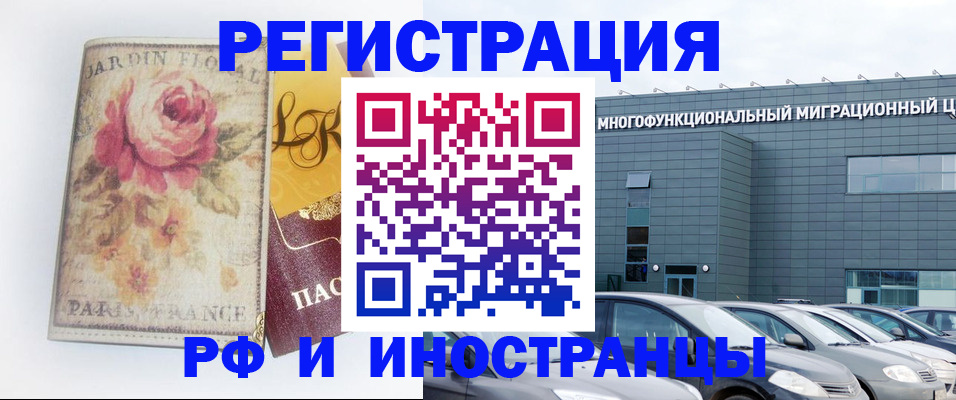 прописка законно в Высоковске