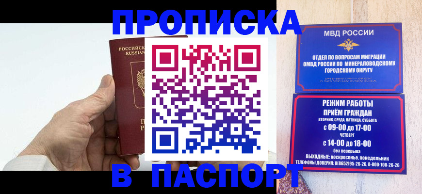 временная регистрация законно в Высоковске