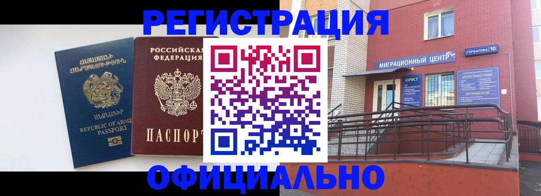 прописка паспорт в Высоковске