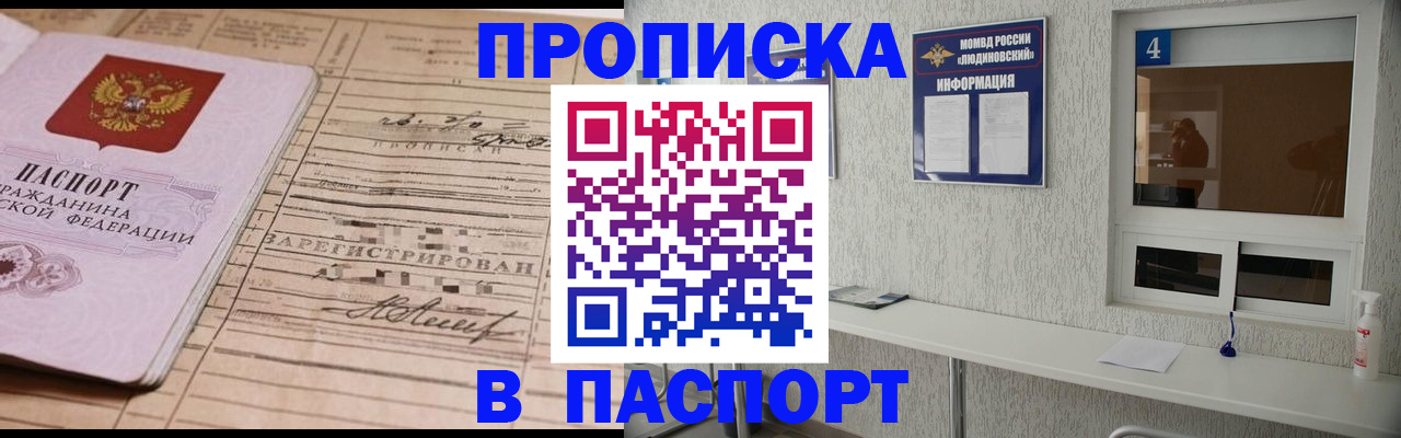 временная регистрация в Высоковске